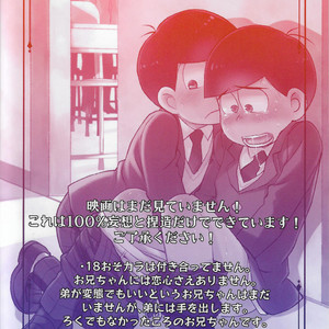 [Matsu Cha (Matcha)] Ingasei No Jirenma – Osomatsu-san dj [Eng] – Gay Comics image 026.jpg