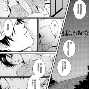 [Tenten (Hakasu)] Kuroko no Basuke dj – Omae wa Ika o Kanji de Kakeru no ka [cn] – Gay Comics image 011.jpg