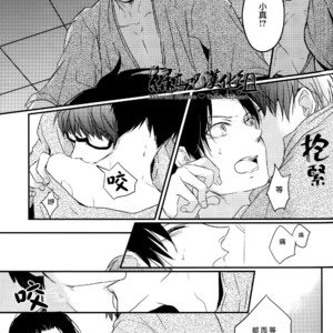 [Tenten (Hakasu)] Kuroko no Basuke dj – Omae wa Ika o Kanji de Kakeru no ka [cn] – Gay Comics image 012.jpg