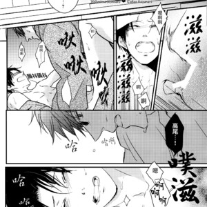 [Tenten (Hakasu)] Kuroko no Basuke dj – Omae wa Ika o Kanji de Kakeru no ka [cn] – Gay Comics image 017.jpg