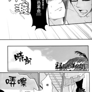 [Tenten (Hakasu)] Kuroko no Basuke dj – Omae wa Ika o Kanji de Kakeru no ka [cn] – Gay Comics image 018.jpg