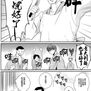 [Tenten (Hakasu)] Kuroko no Basuke dj – Omae wa Ika o Kanji de Kakeru no ka [cn] – Gay Comics image 019.jpg