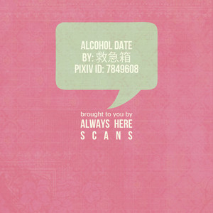 [Band Aid] Alcohol Date – Free! dj [Esp] – Gay Comics image 019.jpg