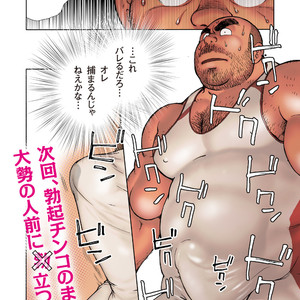 [Hiko] Danshi Koukousei Weightlifter Shiai-chuu, Osae kirenai Wakai Takeri 2 [JP] – Gay Comics image 022.jpg