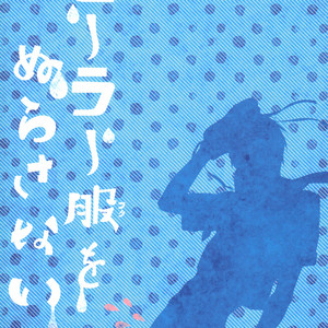 [ABee] Free! dj – Sailor Fuku wo Nurasanaide [JP] – Gay Comics image 022.jpg