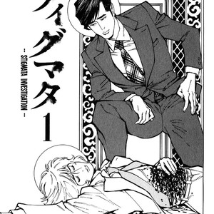 [TAKAHASHI Hidebu] Stigmata – Seikon Sousa [Eng] – Gay Comics image 004.jpg