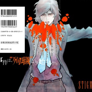 [TAKAHASHI Hidebu] Stigmata – Seikon Sousa [Eng] – Gay Comics image 041.jpg