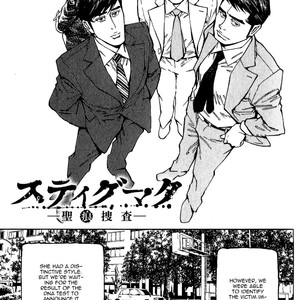 [TAKAHASHI Hidebu] Stigmata – Seikon Sousa [Eng] – Gay Comics image 117.jpg
