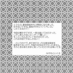 [Side:M (Miyamoto Ikusa)] Atsu~ku ai Shite – Touken Ranbu dj [Esp] – Gay Comics image 016.jpg