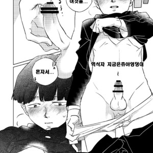 [Nekotowasabi (Umebook)] Mob-kun no Hitori de Dekiru kana – Mob Psycho 100 dj [Kr] – Gay Comics image 003.jpg
