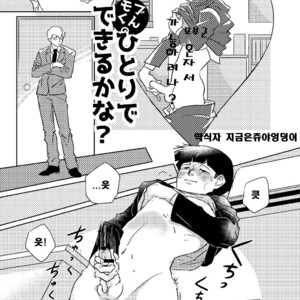 [Nekotowasabi (Umebook)] Mob-kun no Hitori de Dekiru kana – Mob Psycho 100 dj [Kr] – Gay Comics image 004.jpg