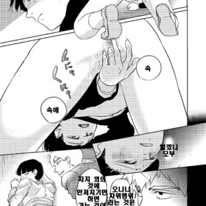 [Nekotowasabi (Umebook)] Mob-kun no Hitori de Dekiru kana – Mob Psycho 100 dj [Kr] – Gay Comics image 008.jpg