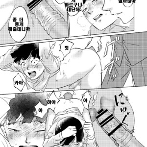 [Nekotowasabi (Umebook)] Mob-kun no Hitori de Dekiru kana – Mob Psycho 100 dj [Kr] – Gay Comics image 012.jpg