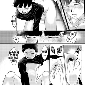 [Nekotowasabi (Umebook)] Mob-kun no Hitori de Dekiru kana – Mob Psycho 100 dj [Kr] – Gay Comics image 015.jpg