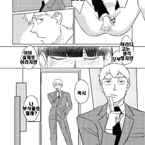 [Nekotowasabi (Umebook)] Mob-kun no Hitori de Dekiru kana – Mob Psycho 100 dj [Kr] – Gay Comics image 019.jpg
