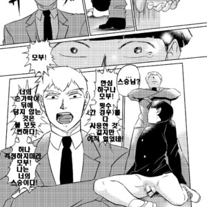 [Nekotowasabi (Umebook)] Mob-kun no Hitori de Dekiru kana – Mob Psycho 100 dj [Kr] – Gay Comics image 020.jpg