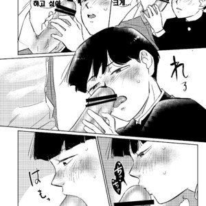 [Nekotowasabi (Umebook)] Mob-kun no Hitori de Dekiru kana – Mob Psycho 100 dj [Kr] – Gay Comics image 023.jpg