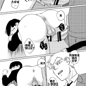 [Nekotowasabi (Umebook)] Mob-kun no Hitori de Dekiru kana – Mob Psycho 100 dj [Kr] – Gay Comics image 026.jpg