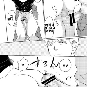 [Nekotowasabi (Umebook)] Mob-kun no Hitori de Dekiru kana – Mob Psycho 100 dj [Kr] – Gay Comics image 027.jpg