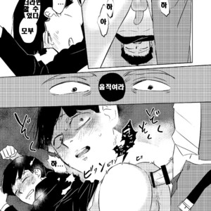 [Nekotowasabi (Umebook)] Mob-kun no Hitori de Dekiru kana – Mob Psycho 100 dj [Kr] – Gay Comics image 030.jpg