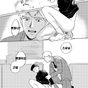 [Nekotowasabi (Umebook)] Mob-kun no Hitori de Dekiru kana – Mob Psycho 100 dj [Kr] – Gay Comics image 035.jpg