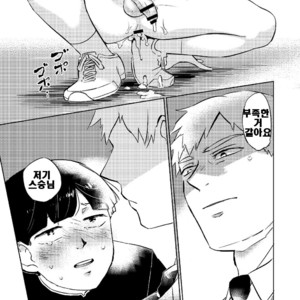 [Nekotowasabi (Umebook)] Mob-kun no Hitori de Dekiru kana – Mob Psycho 100 dj [Kr] – Gay Comics image 036.jpg