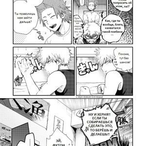 [AOAA] Kiribaku and Assjobs – Boku no Hero Academia dj [RU] – Gay Comics image 003.jpg