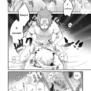 [AOAA] Kiribaku and Assjobs – Boku no Hero Academia dj [RU] – Gay Comics image 008.jpg