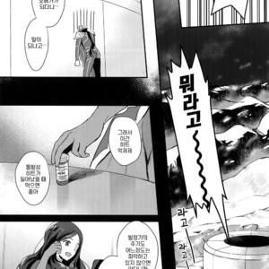 [Yami no Naka] α no Lancer ga Muriyari-tsu Ω ni sa Rete Hidoi me ni au Hanashi – Fate/ Grand Order dj [KR] – Gay Comics image 010.jpg
