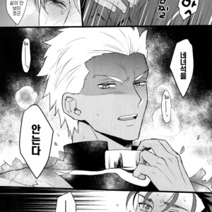 [Yami no Naka] α no Lancer ga Muriyari-tsu Ω ni sa Rete Hidoi me ni au Hanashi – Fate/ Grand Order dj [KR] – Gay Comics image 021.jpg