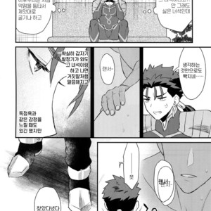 [Yami no Naka] α no Lancer ga Muriyari-tsu Ω ni sa Rete Hidoi me ni au Hanashi – Fate/ Grand Order dj [KR] – Gay Comics image 033.jpg