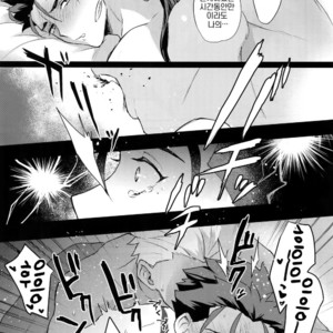 [Yami no Naka] α no Lancer ga Muriyari-tsu Ω ni sa Rete Hidoi me ni au Hanashi – Fate/ Grand Order dj [KR] – Gay Comics image 042.jpg