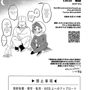 [Locus] Fuyu no Amaenbo – Jojo dj [Eng] – Gay Comics image 017.jpg