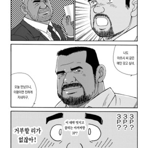 [SUGAJIMA Satoru] Nangoku Oyaji no Atsui Taieki [kr] – Gay Comics image 014.jpg