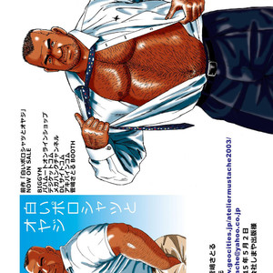 [SUGAJIMA Satoru] Nangoku Oyaji no Atsui Taieki [kr] – Gay Comics image 024.jpg