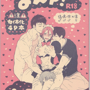 [Sashilot (Tenjou Shio)] Yon-P! – Free! dj [Español] – Gay Comics image 002.jpg