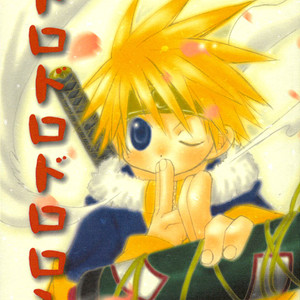 [Pengin Tantei Dan] Naruto dj – Dorodorodororon [Eng] – Gay Comics image 001.jpg