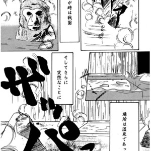 [Underground Campaign (Sengamigiri)] Hitsugi -Yami- [JP] – Gay Comics image 004.jpg