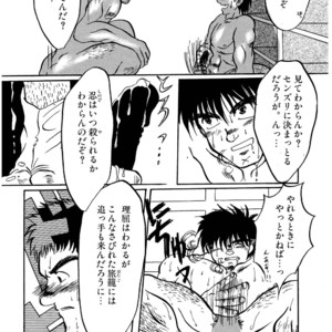 [Underground Campaign (Sengamigiri)] Hitsugi -Yami- [JP] – Gay Comics image 007.jpg