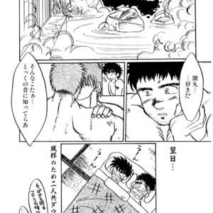 [Underground Campaign (Sengamigiri)] Hitsugi -Yami- [JP] – Gay Comics image 018.jpg