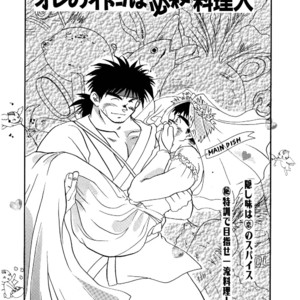 [Underground Campaign (Sengamigiri)] Hitsugi -Yami- [JP] – Gay Comics image 021.jpg