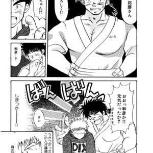 [Underground Campaign (Sengamigiri)] Hitsugi -Yami- [JP] – Gay Comics image 023.jpg