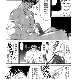 [Underground Campaign (Sengamigiri)] Hitsugi -Yami- [JP] – Gay Comics image 027.jpg