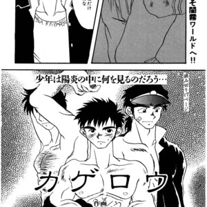 [Underground Campaign (Sengamigiri)] Hitsugi -Yami- [JP] – Gay Comics image 039.jpg