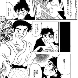 [Underground Campaign (Sengamigiri)] Hitsugi -Yami- [JP] – Gay Comics image 043.jpg