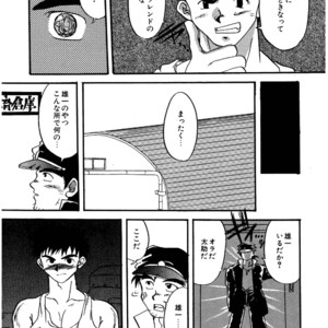 [Underground Campaign (Sengamigiri)] Hitsugi -Yami- [JP] – Gay Comics image 044.jpg