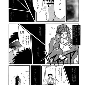 [Underground Campaign (Sengamigiri)] Hitsugi -Yami- [JP] – Gay Comics image 054.jpg