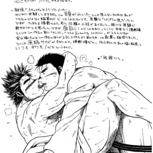 [Underground Campaign (Sengamigiri)] Hitsugi -Yami- [JP] – Gay Comics image 055.jpg