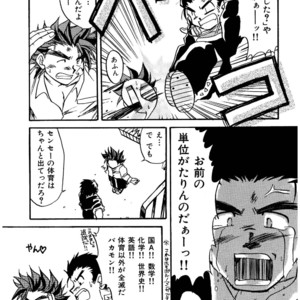 [Underground Campaign (Sengamigiri)] Hitsugi -Yami- [JP] – Gay Comics image 058.jpg
