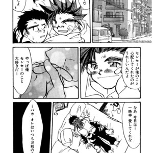[Underground Campaign (Sengamigiri)] Hitsugi -Yami- [JP] – Gay Comics image 060.jpg